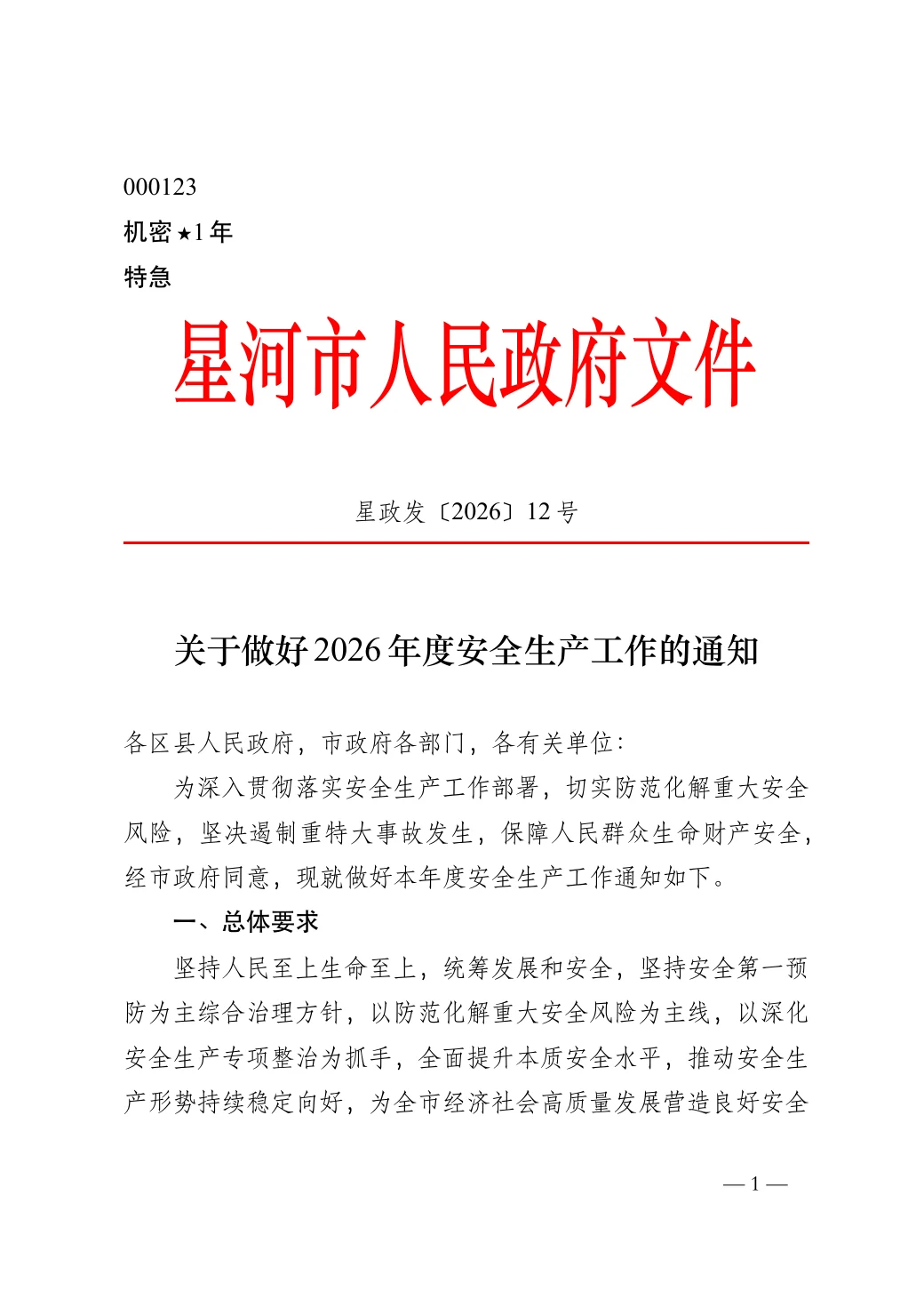 Official document — Typeset PDF 1